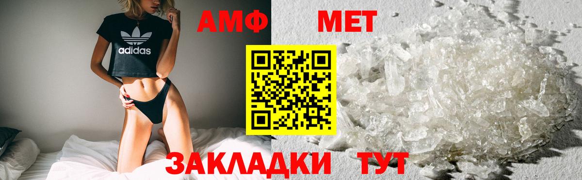 Кизилюрт  АМФЕТАМИН Premium  Вход с VPN 