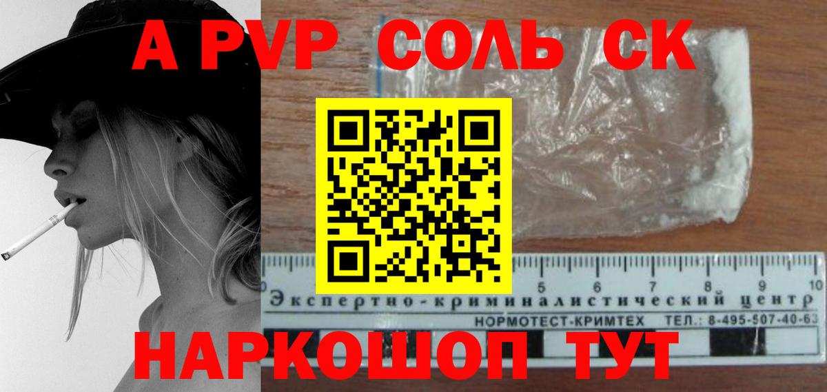 Кизилюрт  A PVP крисы CK  А ПВП крисы CK  где можно купить   Alpha PVP Crystall  Вход с VPN  А ПВП 