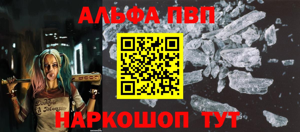 А ПВП Crystall Кизилюрт