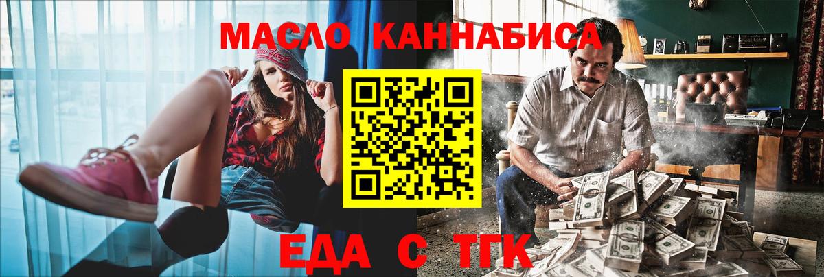 Еда ТГК конопля Кизилюрт