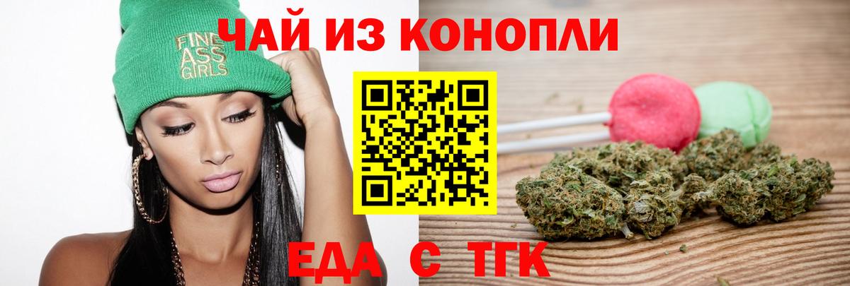 Печенье с ТГК марихуана  Вход с VPN  Кизилюрт 