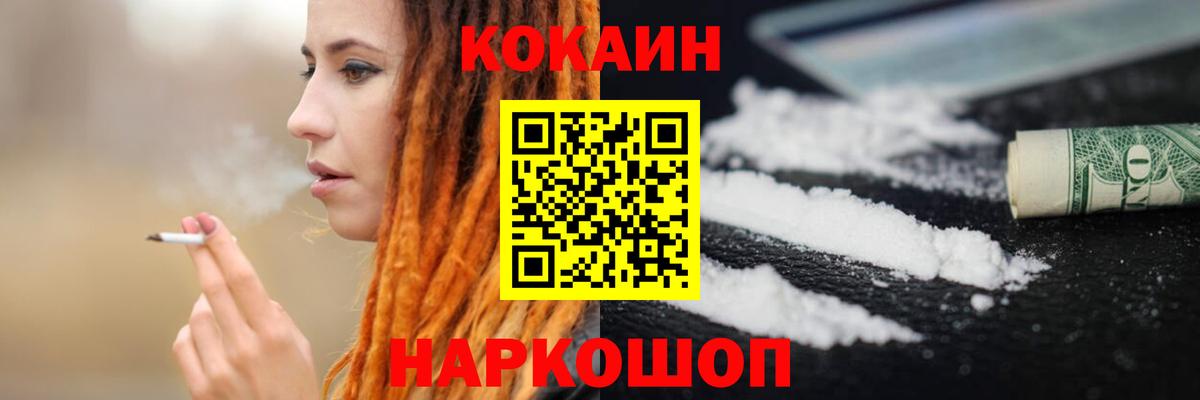 Кизилюрт  Кокаин 97%  Вход с VPN 