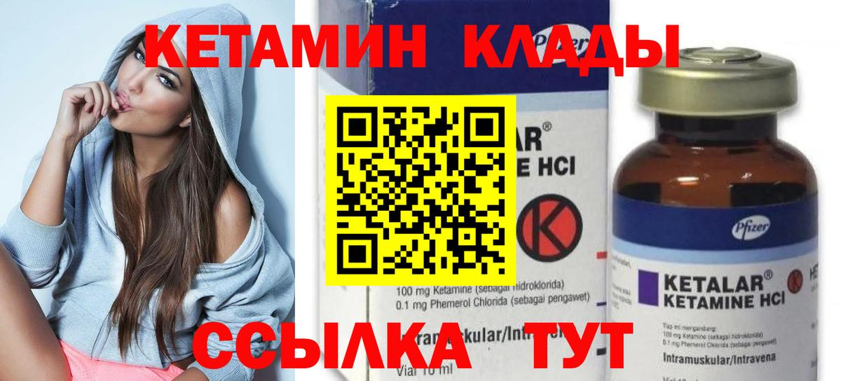 Кетамин ketamine  Кетамин VHQ  blacksprut зеркало  Кизилюрт  Вход с VPN 