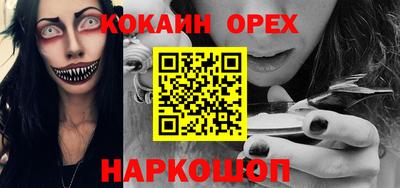 спайс Краснодар