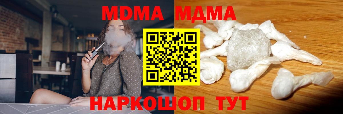 Кизилюрт  MDMA  Вход с VPN  МДМА Molly 