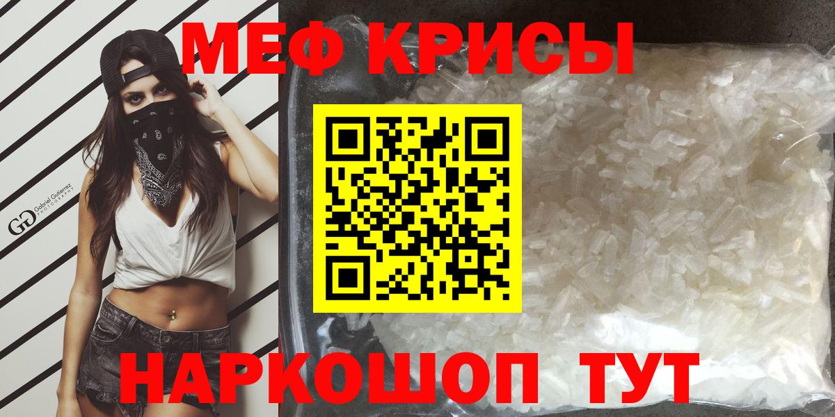 МЕФ VHQ  Вход с VPN  МЕФ  Мефедрон  Кизилюрт  МЯУ-МЯУ кристаллы 